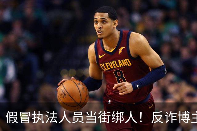 假冒执法人员当街绑人！反诈博主，被百万悬赏虐死，主犯只是死缓？